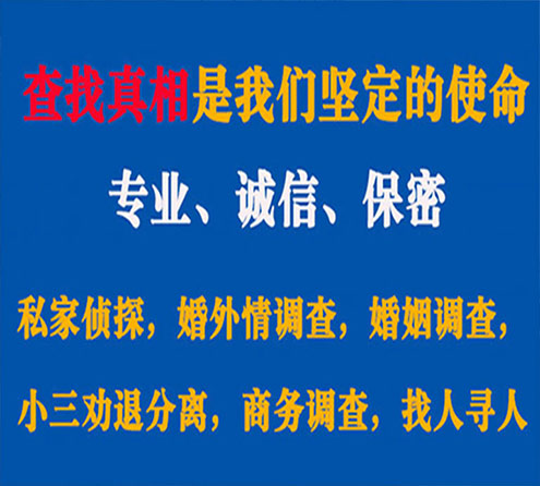 关于成安寻迹调查事务所